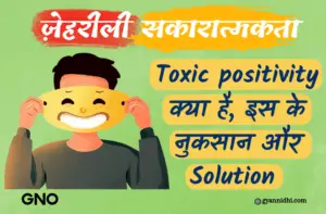 Toxic positivity, happiness, zeherili sakaratmakta, positive, nagetive,