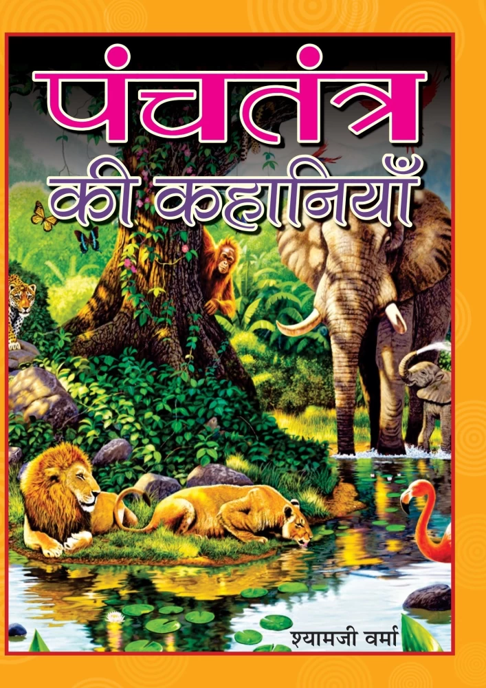 panchatantra stories  Book Cover