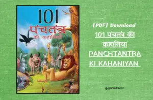 panchatantra stories in hindi pdf 101 पंचतंत्र की कहानियां