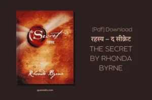 The Secret Book PDF In Hindi | रहस्य – द सीक्रेट