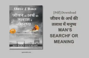 MAN’S SEARCH FOR MEANING IN HINDI BOOK PDF DOWNLOAD जीवन के अर्थ की तलाश में मनुष्य