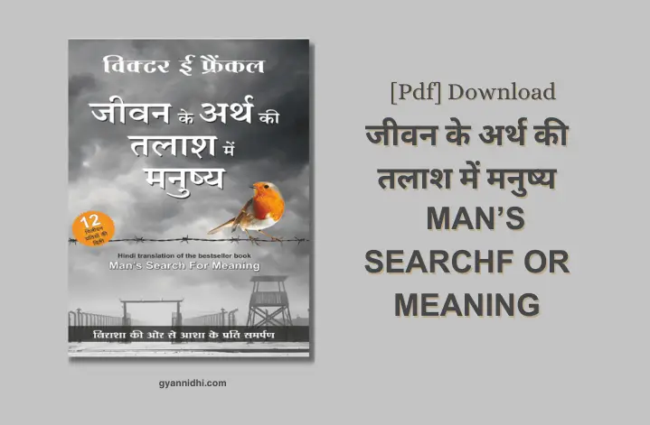 MAN’S SEARCH FOR MEANING IN HINDI BOOK PDF DOWNLOAD जीवन के अर्थ की तलाश में मनुष्य