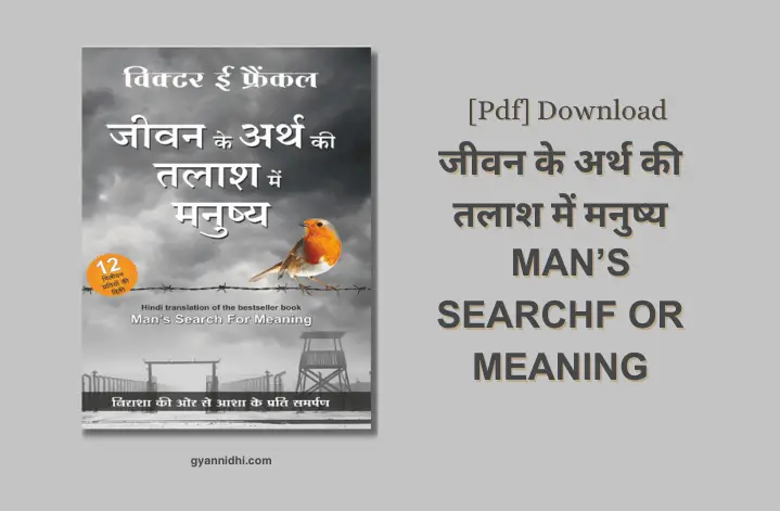 MAN S SEARCH FOR MEANING IN HINDI BOOK PDF DOWNLOAD InkByte Library