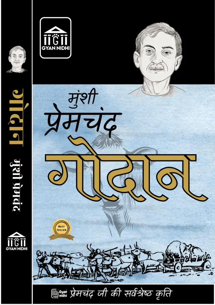 munshi premchand upanyas godan pdf in hindi free download, गोदान कहानी इन हिंदी | godan PDF, EPUB by munshi premchand upanyas Download Link