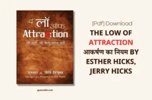The Low Of Attraction (Hindi) PDF आकर्षण का नियम By Esther Hicks, Jerry Hicks
