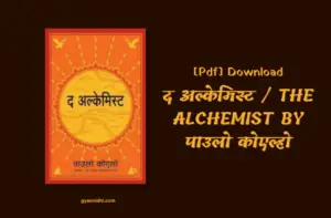 the alchemist book pdf download in hindi