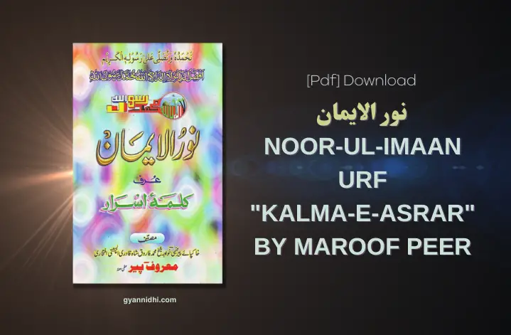 Noor-ul-Imaan By Maroof Peer BOOK PDF Download Link