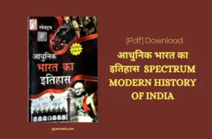 आधुनिक भारत का इतिहास | Spectrum Modern History PDF In Hindi Download UPSC