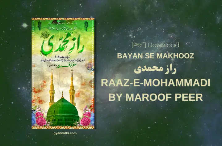 Raaz-e-Mohammadi By Maroof Peer PDF Download Link