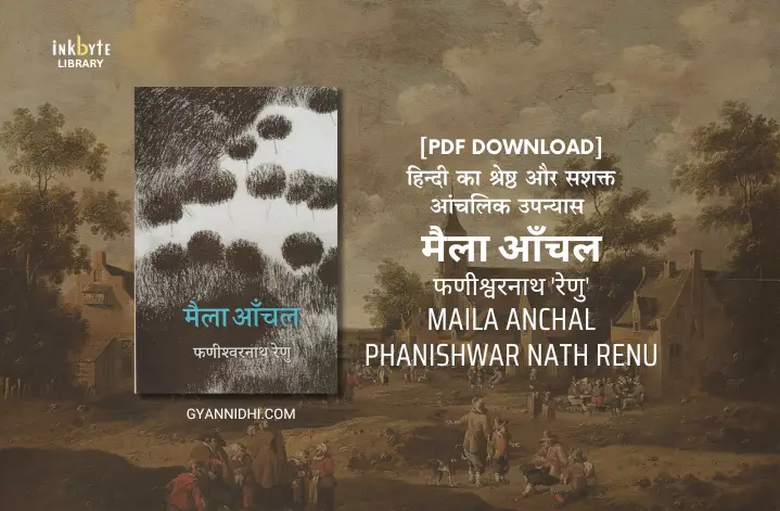 मैला आँचल फणीश्वरनाथ 'रेणु' हिंदी उपन्यास BOOK COVER