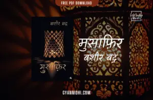 Musafir (in Hindi) the cover of the book "मुसाफ़िर" by बशीर बद्र (Bashir Badr). The cover features a lit lantern with intricate patterns, casting a warm glow in the darkness. The title and author's name are written in elegant Hindi script, matching the overall subtle and contemplative mood of the cover.