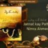 Jannat kay Pattay by Nimra Ahmed pdf free download